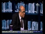 #لازم_نفهم | الحلقة الكاملة | 26 - أكتوبر - 2014 |  ‎‎لقاء خاص مع د. مصطفى الفقي