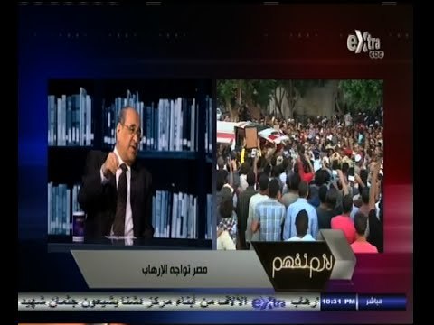 #لازم_نفهم | مصطفى الفقي : اسرائيل تريد أن تبقي مصر دولة كبيرة وليست قوية حتى يكون للمنطقة كبير