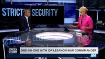 STRICTLY SECURITY | One-on-one with IDF Lebanon war commander  |  Saturday, July 15th 2017