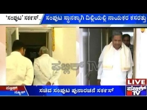 Karnataka Cabinet Expansion: ರಾಷ್ಟ್ರ ರಾಜಧಾನಿಯಲ್ಲಿ ಸಂಪುಟ ಪುನಾರಚನೆ ಸರ್ಕಸ್