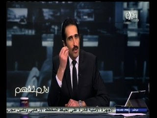 #لازم_نفهم | الجلاد: أقول للمخنثين الذين ينتقدون الجيش المصري " لا يوجد ضمانات ضد الموت في الحرب"