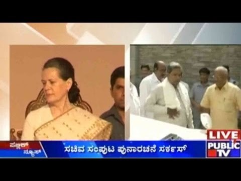 Karnataka Cabinet Expansion: ಸಚಿವ ಸಂಪುಟ ಪುನಾರಚನೆ ಸರ್ಕಸ್