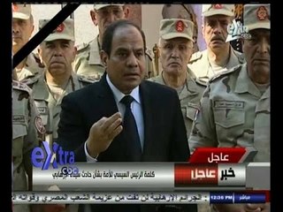 #غرفة_الأخبار | إنفعال الرئيس السيسي بعد سقوط شهداء من القوات المسلحة