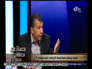 Descargar video: #صانع‪_‬القرار | كيف يمكن مواجهة الإرهاب في سيناء ؟ | الجزء الثالث