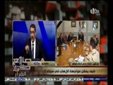 #صانع‪_‬القرار | كيف يمكن مواجهة الإرهاب في سيناء ؟ | الجزء الأول