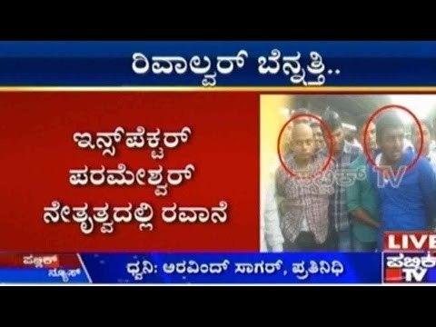 ಪಿಎಸ್ಐ ಜಗದೀಶ್ ಹತ್ಯೆ ಆರೋಪಿಗಳು ಮಂತ್ರಾಲಯಕ್ಕೆ | ಇನ್ಸ್ ಪೆಕ್ಟರ್ ಪರಮೇಶ್ವರ್ ನೇತೃತ್ವದಲ್ಲಿ ರವಾನೆ