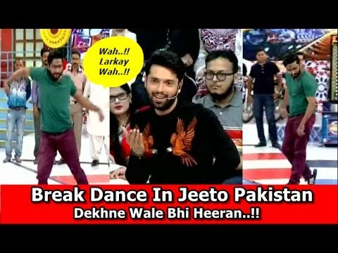 Break Dance In Jeeto Pakistan - Fahad Mustafa b Heeran - YouTube