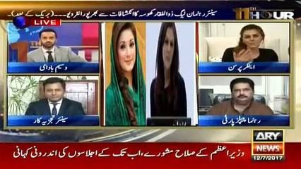 Sana Bucha is Revealing the Details about Maryam Nawaz's Interview.