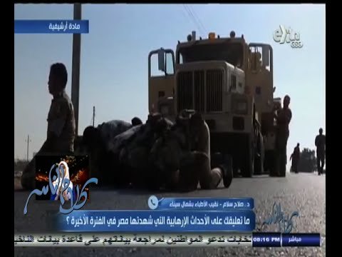 #كلام_الناس | الحلقة الكاملة | 23 أكتوبر 2014 | ما تعليقك على الأحداث الإرهابية التي شهدتها مصر ؟