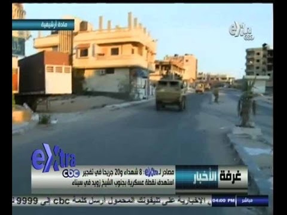 #غرفة_الأخبار | موجز أخبار الرابعة عصراً | 24 - أكتوبر - 2014