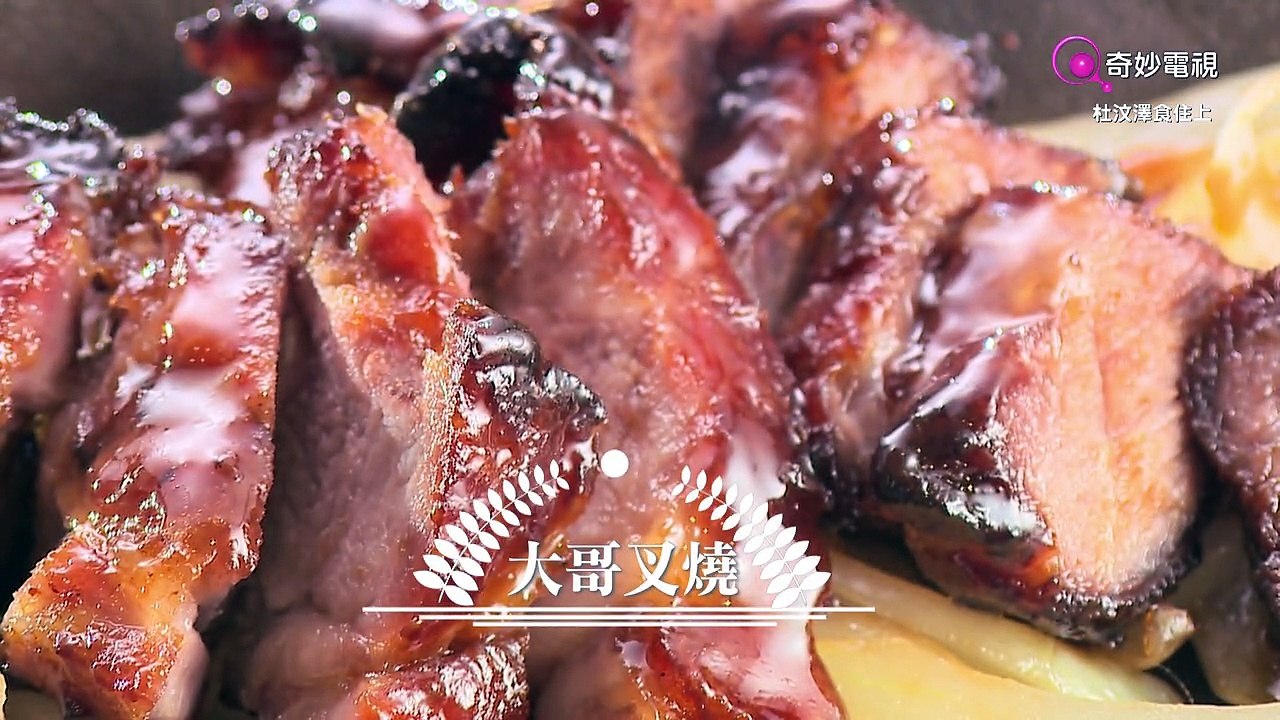 杜汶澤食住上 EP09