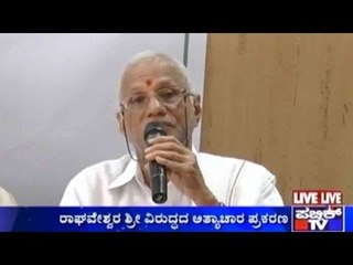 Ex-Minister Asks Raghaveshwara Shri To Resign From Peeth