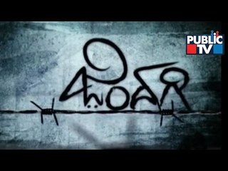 Public TV | Zindagi Vishesha: 'ಮುನಿದಳಾ ಚಾಮುಂಡಿ' | October 24, 2015