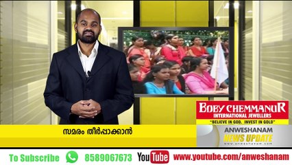 Will there be an end to nurses stir in Kerala? Crucial meet to decide