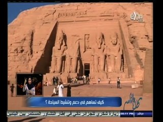 #كلام_الناس | كيف تساهم في دعم وتنشيط السياحة ؟ | الجزء الثاني