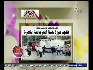 #هذا_الصباح | قراءة لأهم عناوين الصحف | 23 اكتوبر 2014