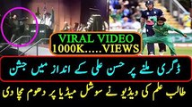 hasan ali action after wicket__Student’s Hassan Ali style celebration goes viral, gets 1000k views