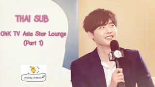 [Thai Sub] 2016.12.14 LeeJongSuk's interview for OhK TV Asia Star Lounge -Part 1