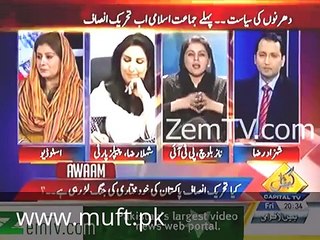 Naaz Baloch leaves PTI but what she used to say about PPP ?