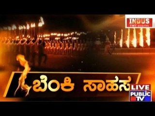 Public TV | Check Bandi: 'ಬೆಂಕಿ ಸಾಹಸ' | October 23, 2015