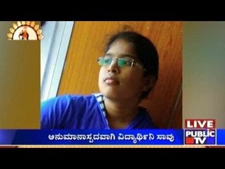 Hubballi: 14-Year-Old Mysteriously Murdered While Returning Home