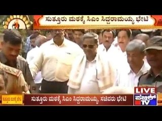 Mysore Dasara: ಸುತ್ತೂರು ಮಠಕ್ಕೆ ಸಿಎಂ ಸಿದ್ದರಾಮಯ್ಯ ಭೇಟಿ