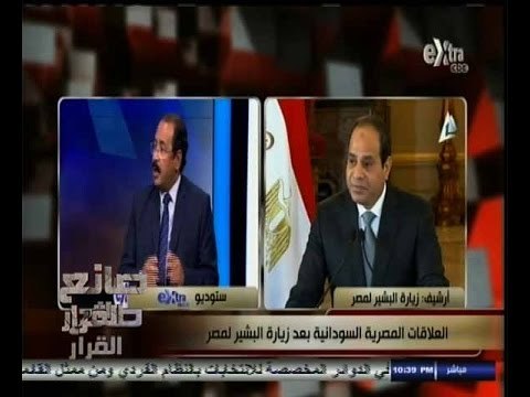 #صانع‪_‬القرار | العلاقات المصرية السودانية بعد زيارة البشير لمصر - الجزء الأول