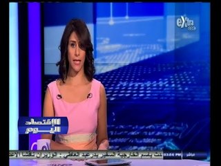 #الاقتصاد_اليوم | الحلقة الكاملة 22 أكتوبر 2014 | ندرة الأراضي الصناعية المرفقة