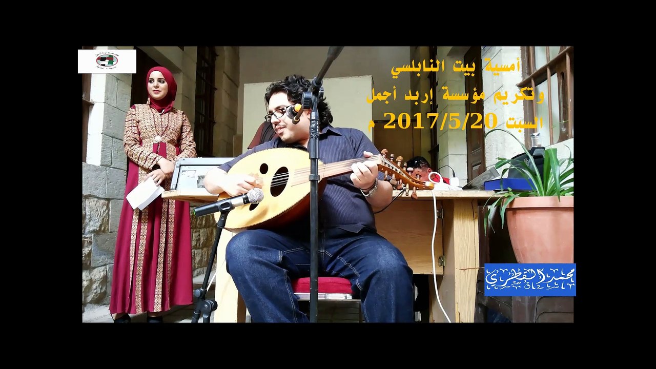 2# الحكواتي .. محمد القطري - أمسية وتكريم بيت النابلسي - إربد 2017.5.20