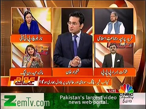 What Naz Baloch Used To Say About Bilawal