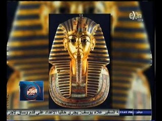 #العالم_يقول | الحلقة الكاملة 21 أكتوبر 2014 | توت عنخ أمون مازال حديث العالم