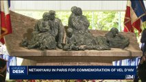 i24NEWS DESK | Netanyahu in Paris for commemoration of Vel d'hiv | Sunday, July 16th 2017