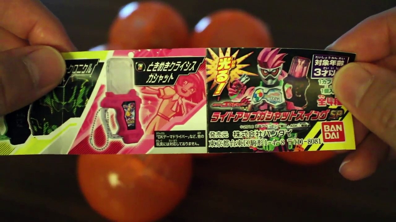 仮面ライダーエグゼイド ガシャポン ライトアップガシャットスイングSP！ときめきクライシスや仮面ライダークロニクルも！ kamen rider ex-aid