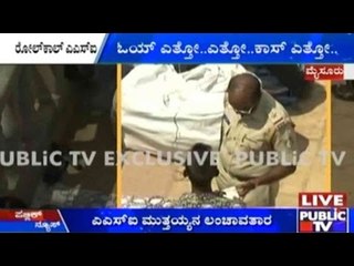 Mysore: ಪಬ್ಲಿಕ್ ಟಿವಿ ಕ್ಯಾಮೆರಾದಲ್ಲಿ ಸೆರೆಯಾಯ್ತು ಎ.ಎಸ್.ಐ ಮುತ್ತಯ್ಯನ ಲಂಚಬಾಕತನ