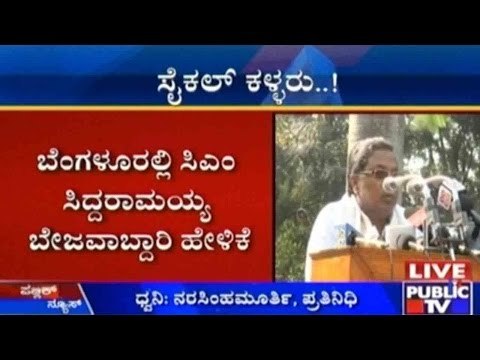 Bengaluru: ಸಿಎಂ ಸಿದ್ದರಾಮಯ್ಯ ಬೇಜವಾಬ್ದಾರಿ ಹೇಳಿಕೆ