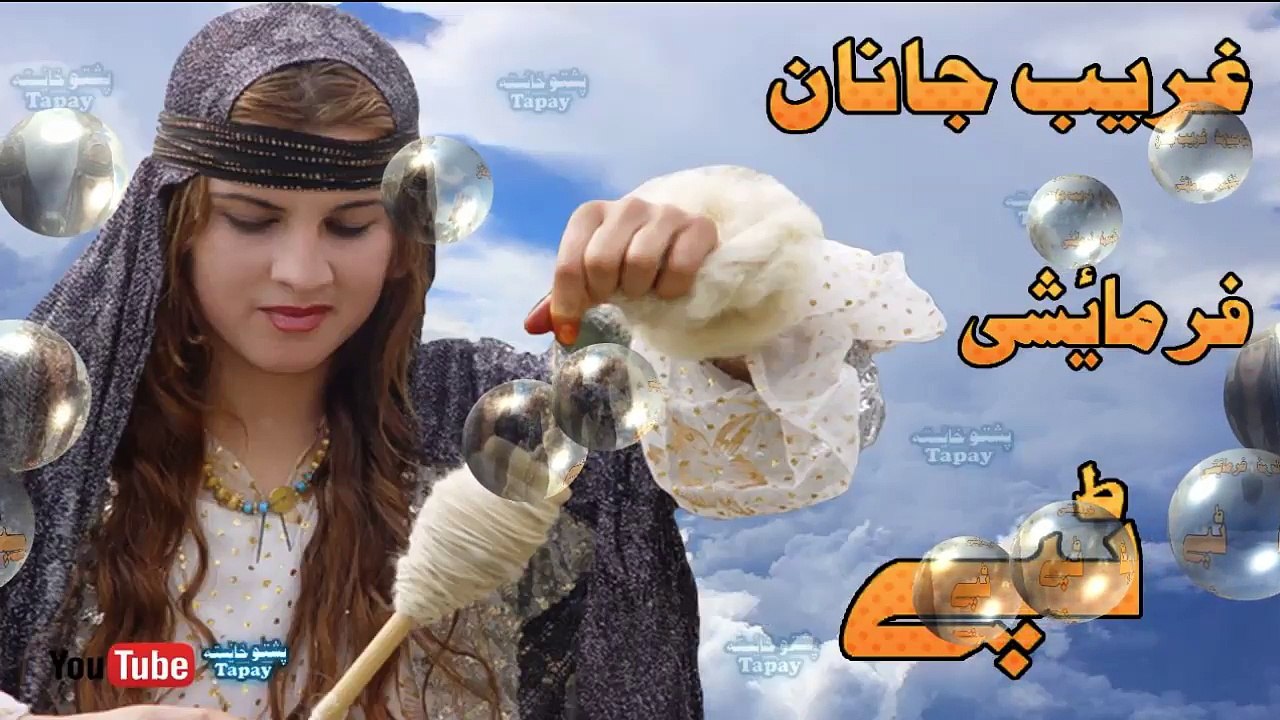 Pashto Khaista Tappy 2017 New Armani Sad Tapay Masti Best Sada Tapey Vip Janana Music Tappy