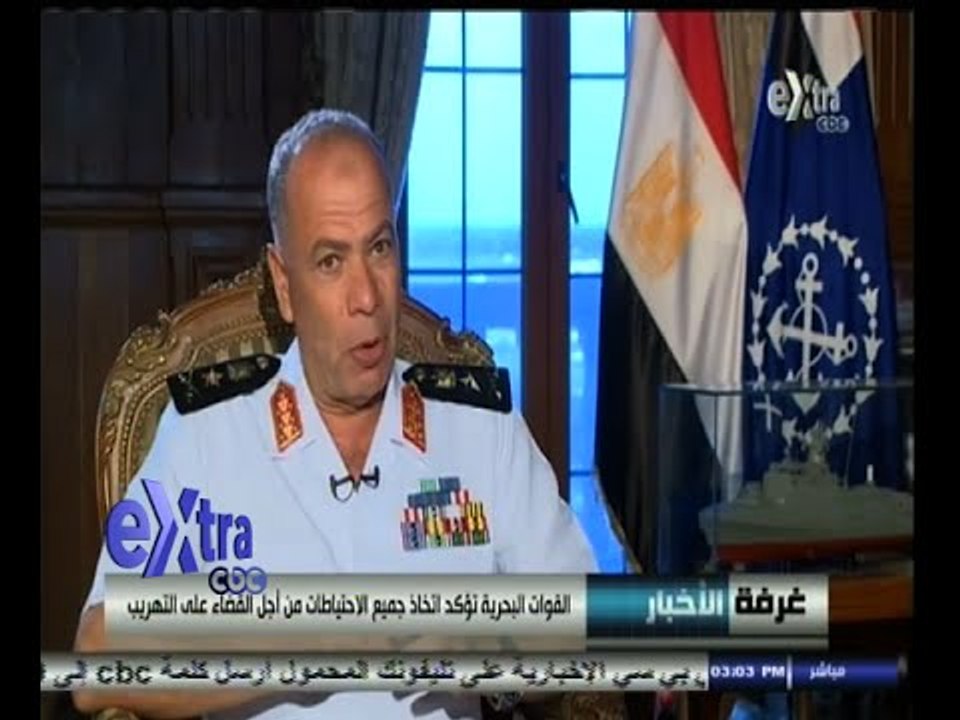 #غرفة_الأخبار | القوات البحرية تؤكد جاهزيتها لتأمين حدود مصر البحرية