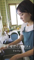 【ノア】#金曜日の新垣さん 七夕篇