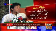 Our rulers are betraying the people of our country from the past thirty years, says ImranKhan