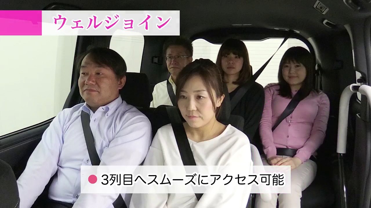 【エスクァイア】ウェルジョイン