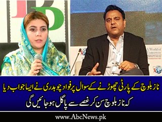 Fawad Chaudhary & Shibli Faraz Response On Naz Baloch Left PTI
