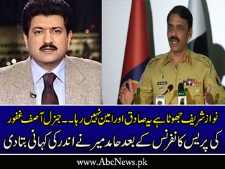 Hamid Mir Response On PMLN & Major Gen Asif Ghafoor News Conference