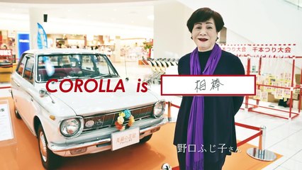 【カローラ】COROLLA is 相棒　トヨタカローラ新大阪