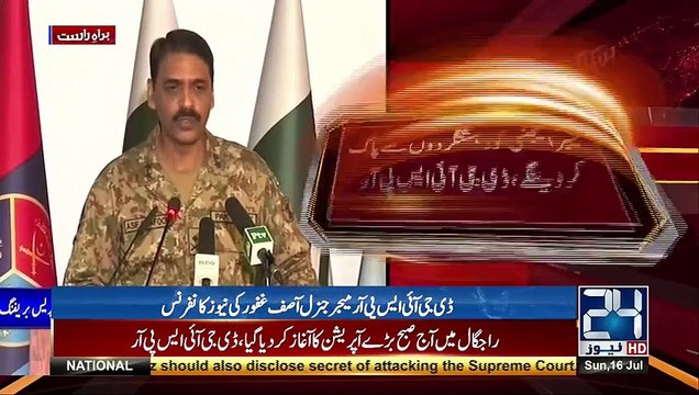 DG ISPR Major Gen Asif Ghafoor Media Talk - 16th July 2017