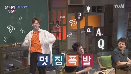박경 뇌섹美 뿜뿜! [나는 누구일까?] 문제, 정답은?