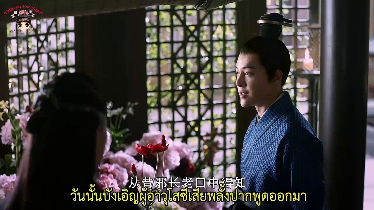 จุ้ยหลิงหลง พันธนาการรักเหนือเวลา ซับไทย ตอนที่ 3