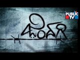 Public TV | Zindagi Vishesha: 'ಹಂತಕರು ಅರೆಸ್ಟ್..!' | October 20, 2015