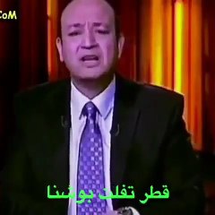 عمرو اديب قطر بصقة في وجه مصر والسعودية والامارات