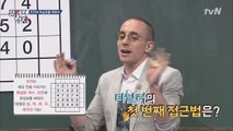 ′언어 천재′ 타일러, 숫자 퍼즐 문제도 섭렵!