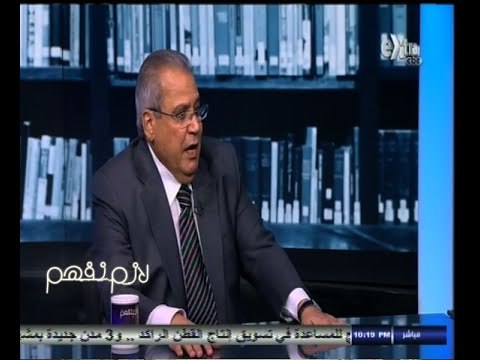 #لازم_نفهم | مناقشه حول تراجع الحركة الثقافية في مصر - الجزء الأول